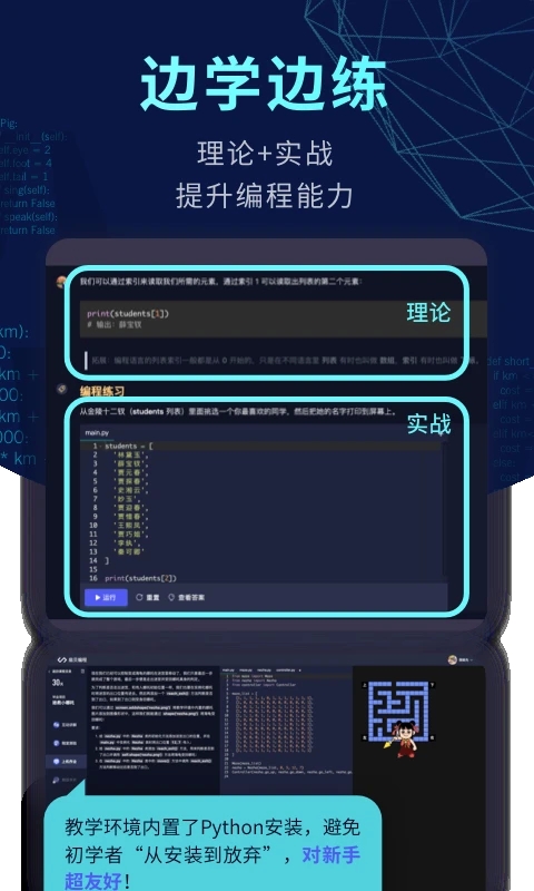 扇贝编程