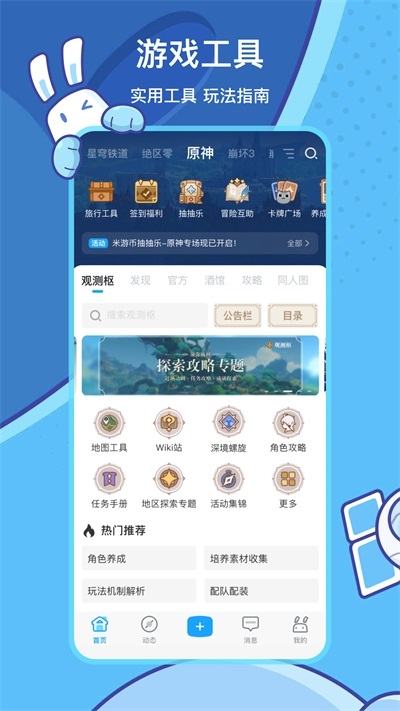 米哈游通行证app