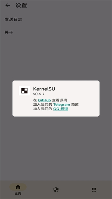 KernelSU