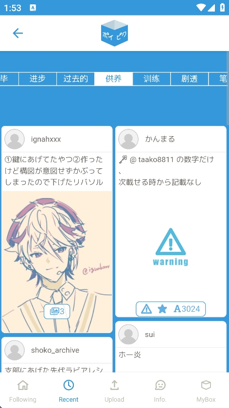 poipiku插画
