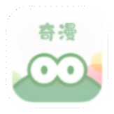 奇漫精简版