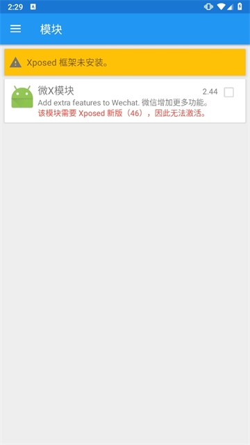 Xposed框架