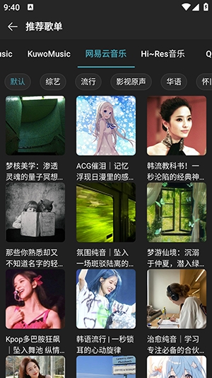 MusicFree安卓版
