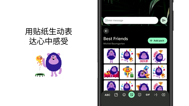 谷歌输入法