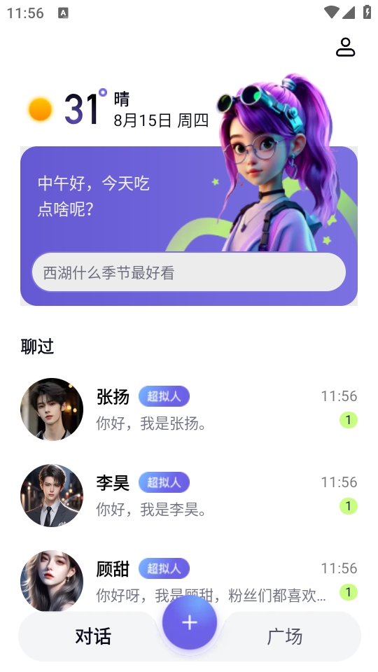 飞船