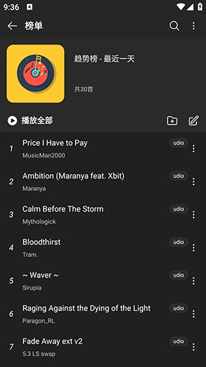 MusicFree安卓版