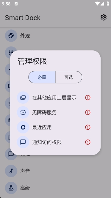 SmartDock