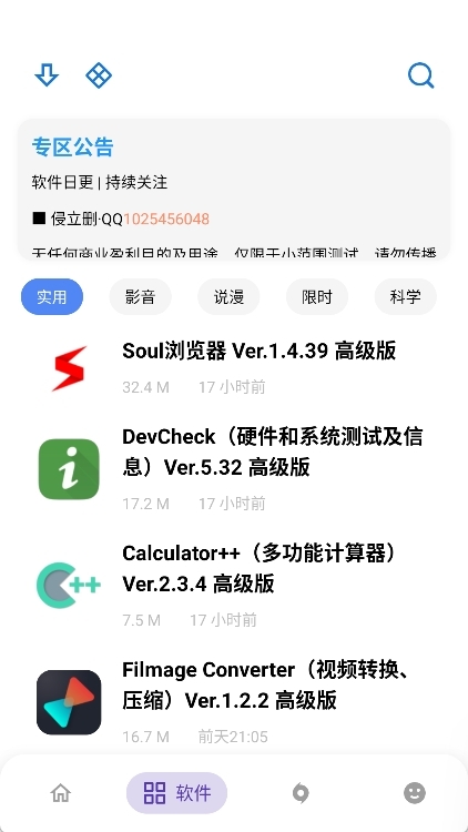 小二软件库