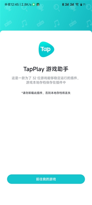 TapPlay游戏助手