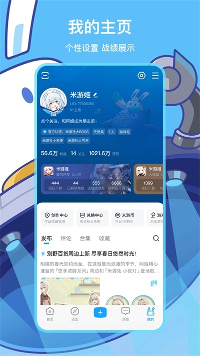米哈游通行证app