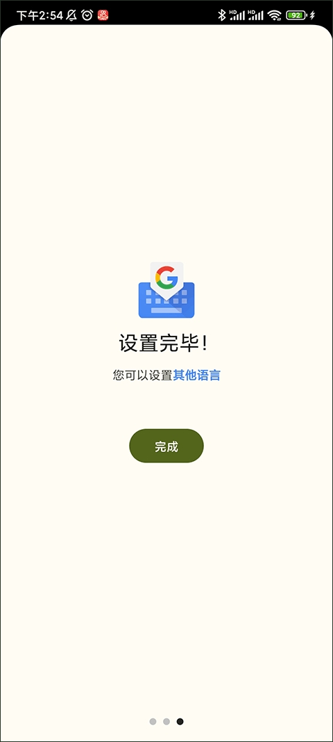 Gboard输入法