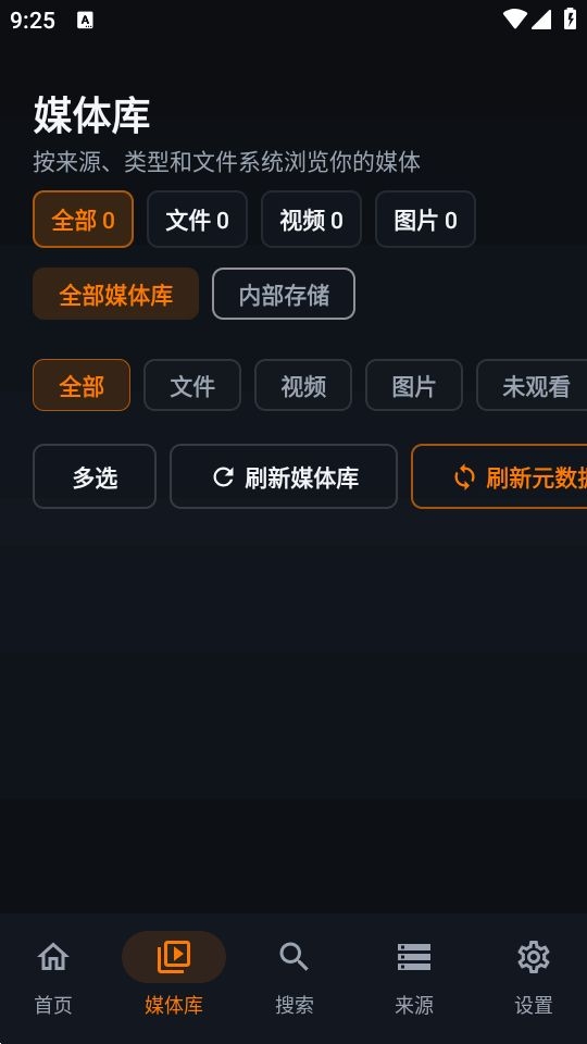 Outfuse播放器