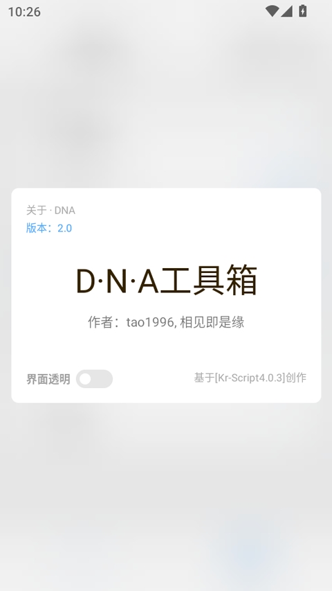 DNAAndroid