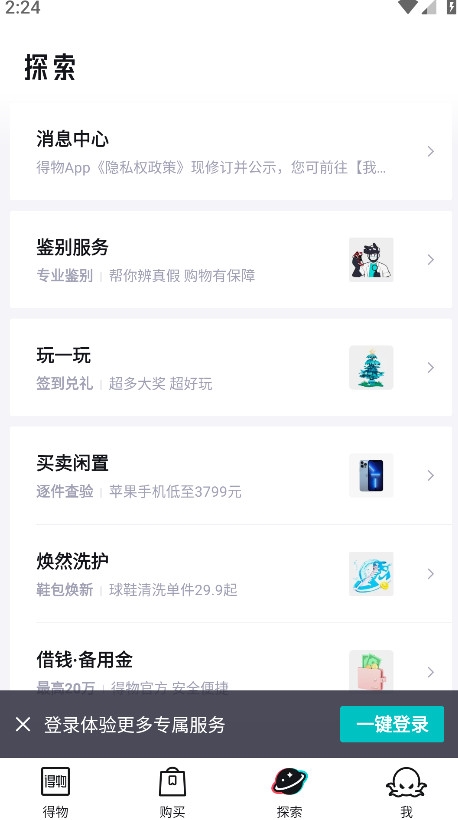 毒app