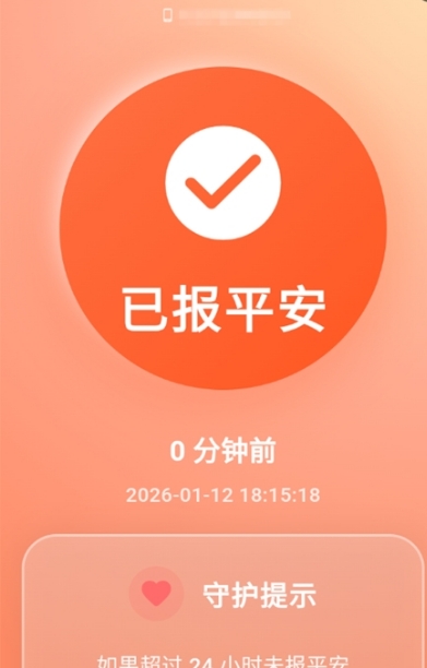 还活着app