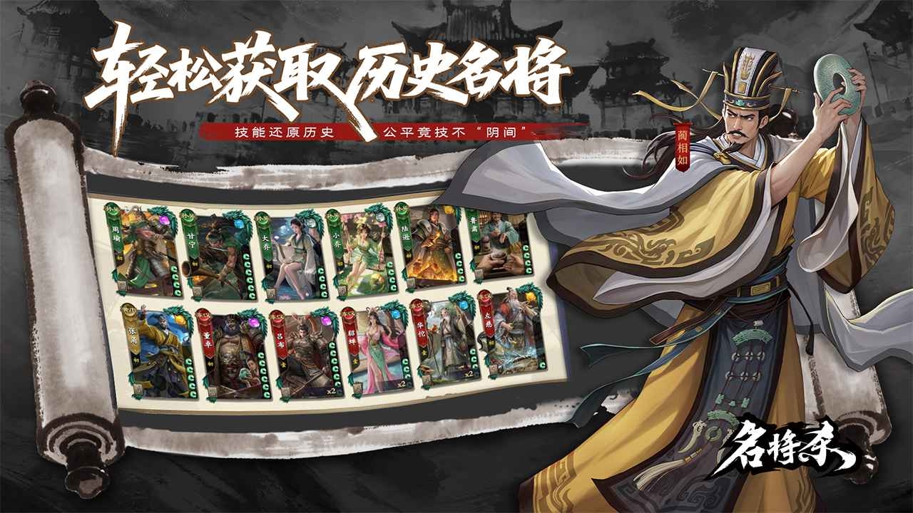 名将杀