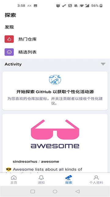 Github