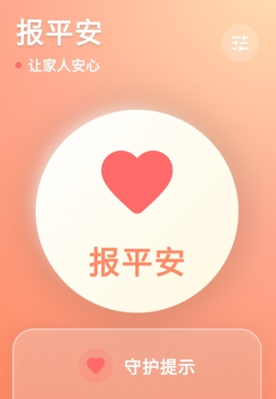 还活着app