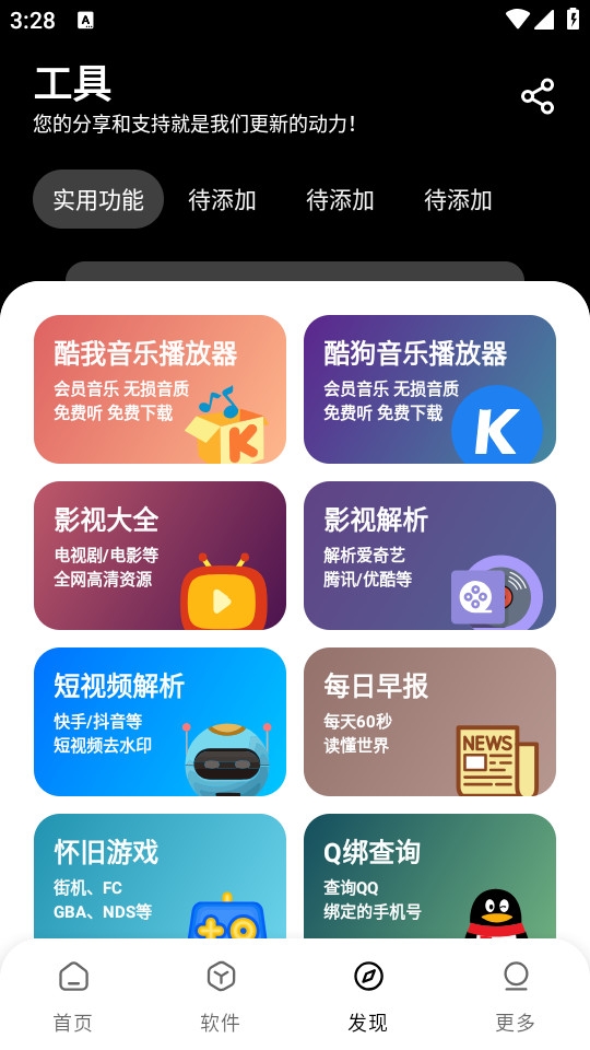 吾爱软件库