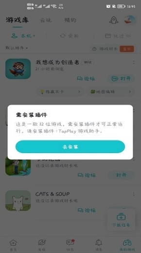 TapPlay游戏助手