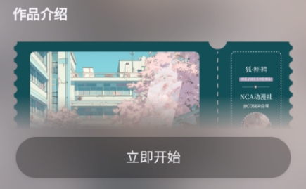 戏格