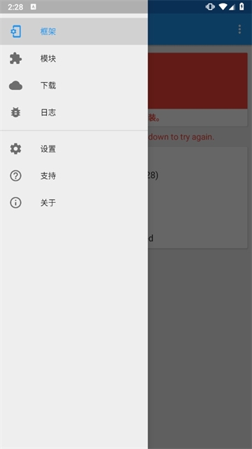 Xposed框架