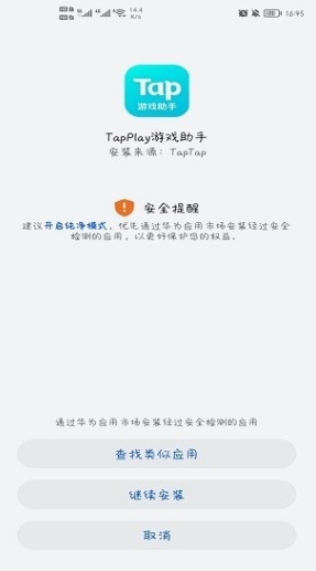 TapPlay游戏助手