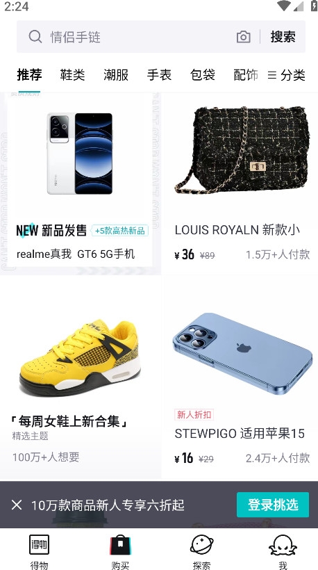 毒app