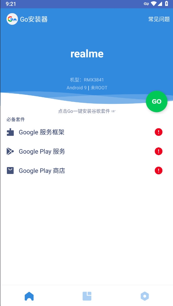 谷歌三件套