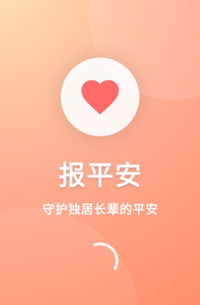 还活着app