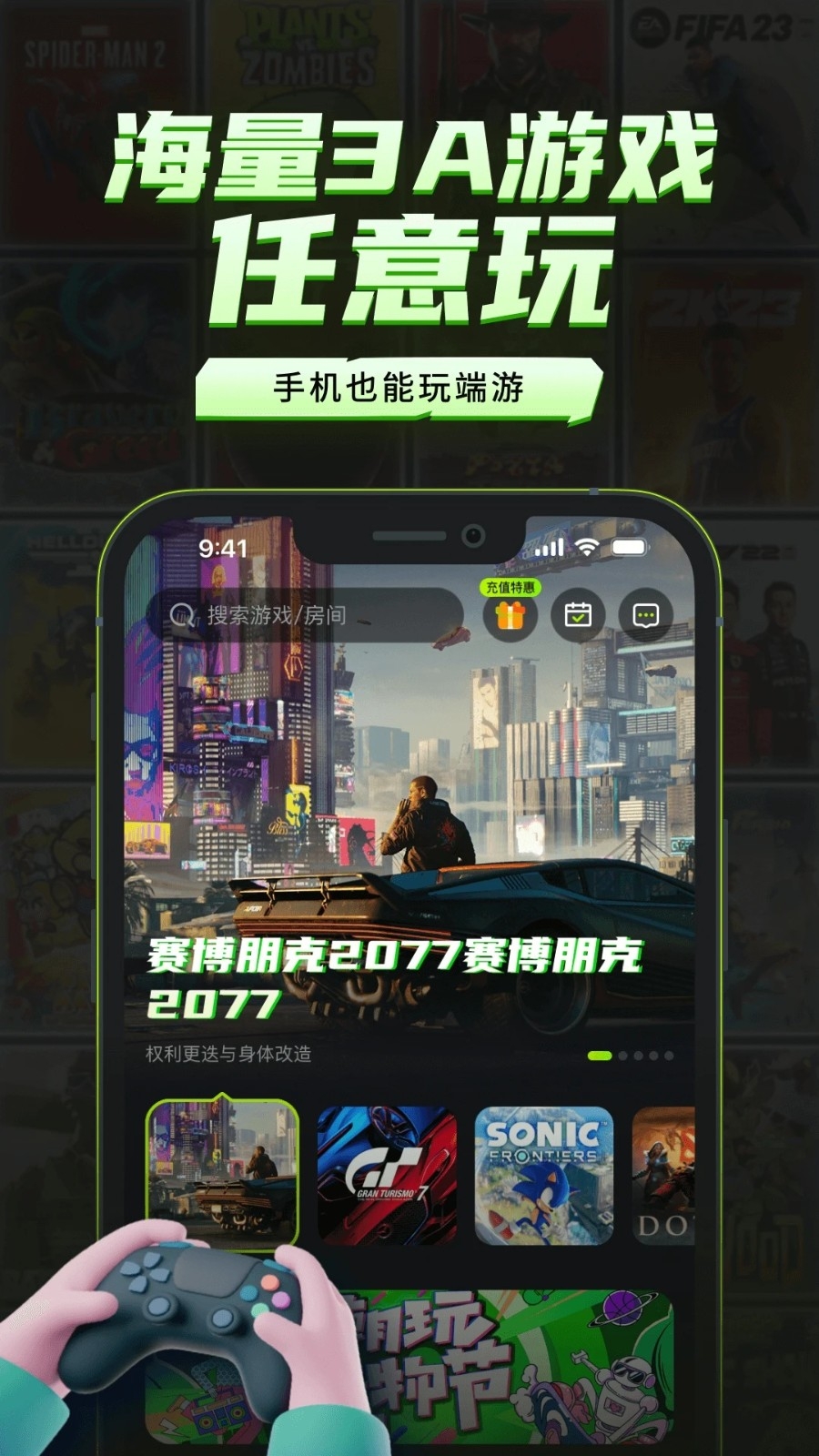 机咪