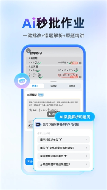 作业帮拍照搜题