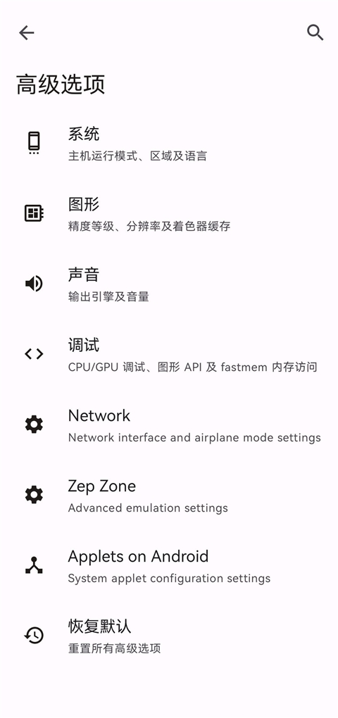 Citron模拟器