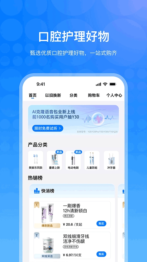 笑容加