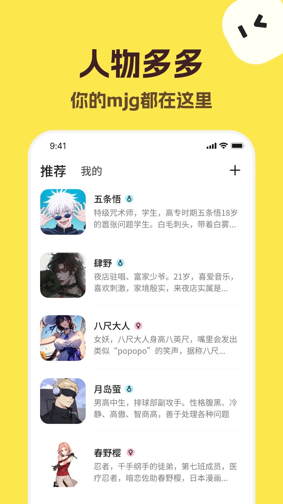 TalkMaker海外版