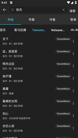 MusicFree安卓版