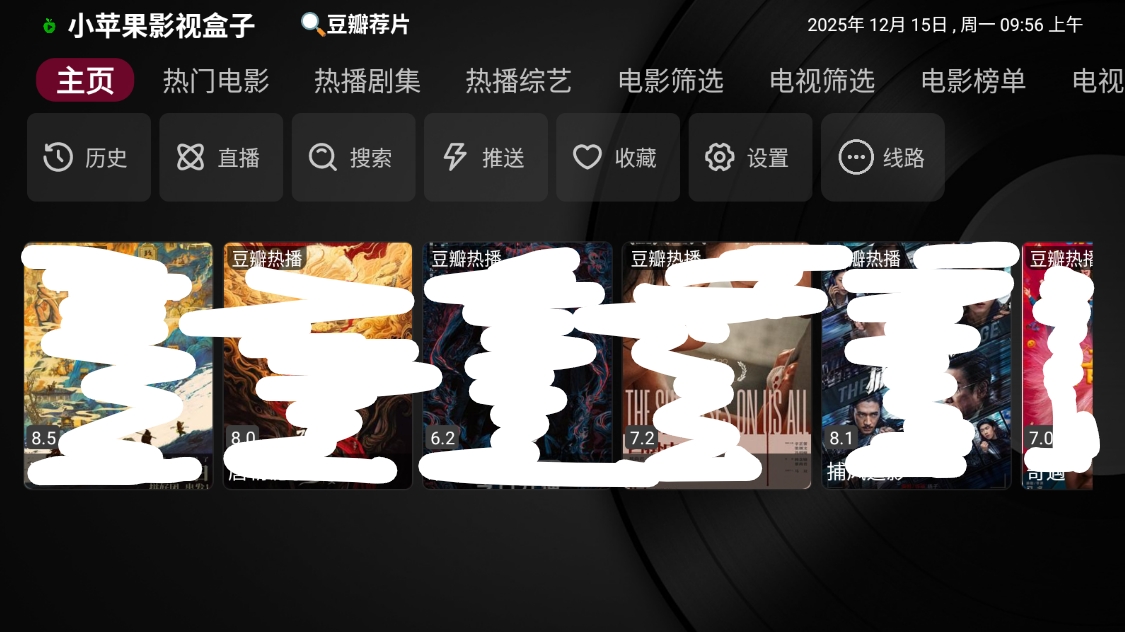 小苹果影视盒子