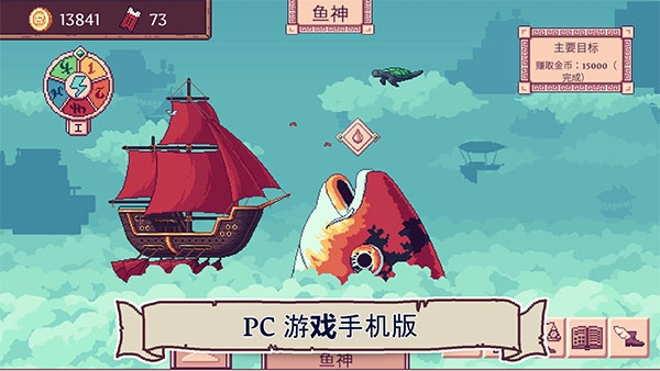天空商人