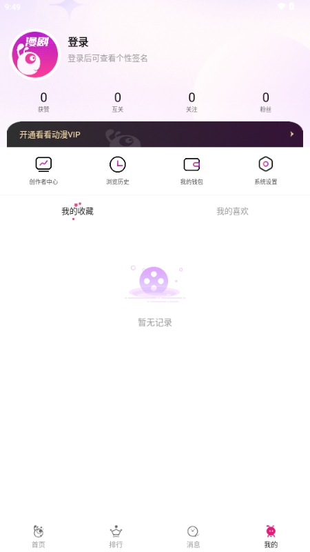 看看动漫