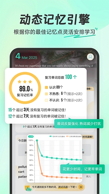 扇贝单词