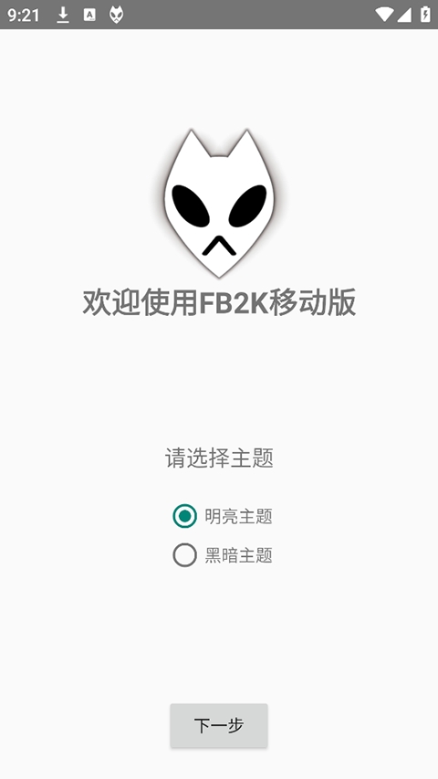 Foobar2000