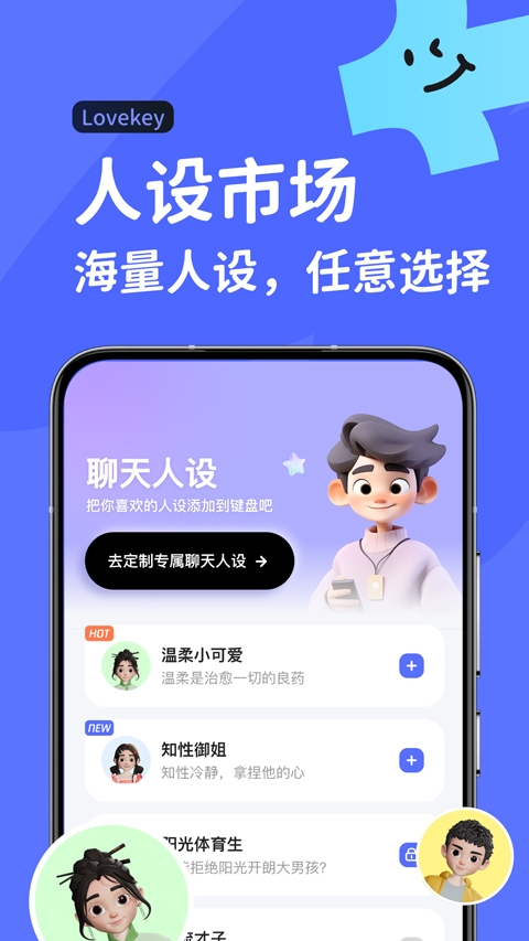LoveKey键盘