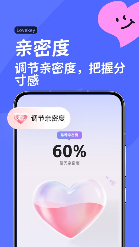 LoveKey键盘