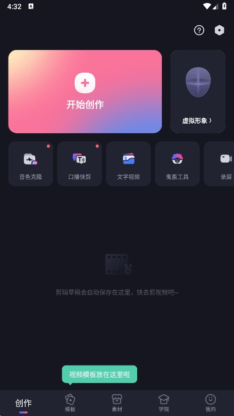 必剪