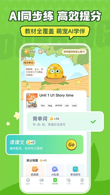 英语趣配音