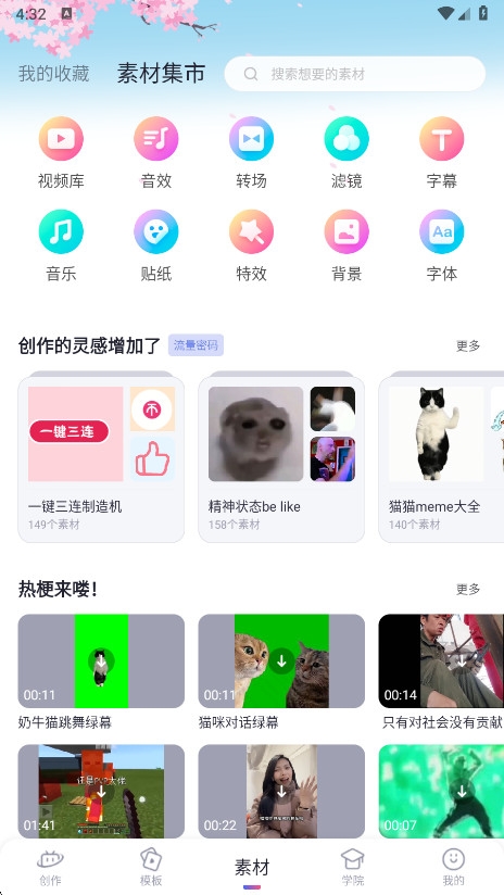 必剪