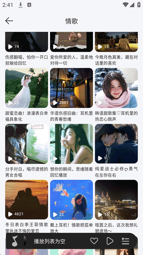 当下音乐app