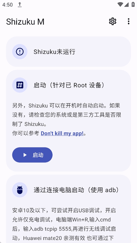 ShizukuM