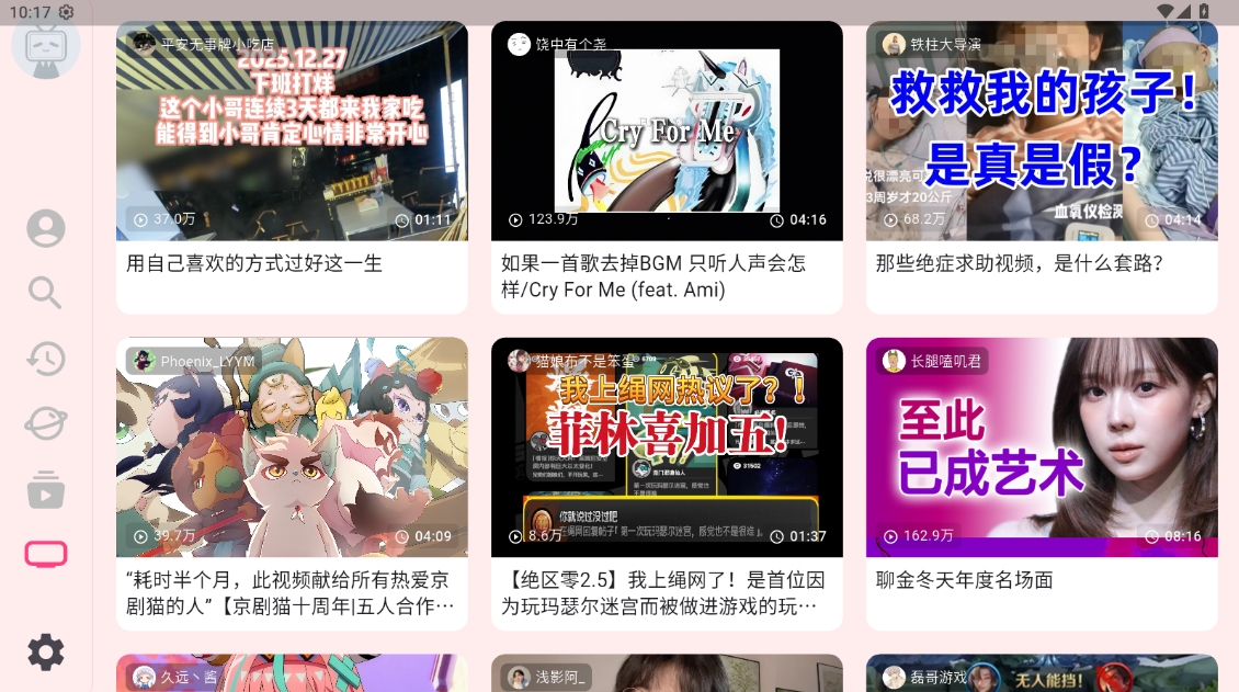 哔哩哔哩TV
