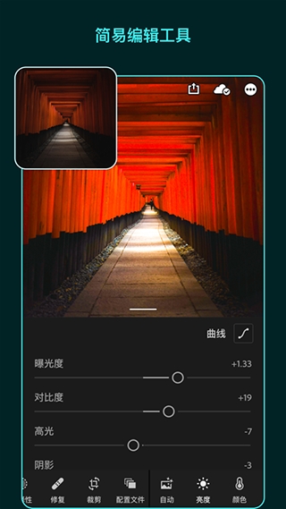 Lr手机版
